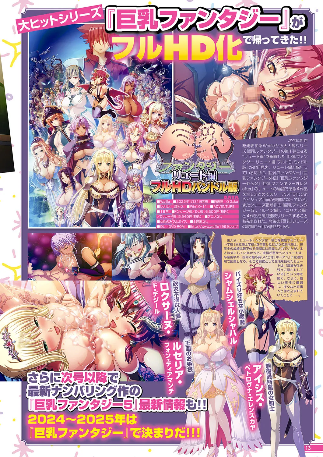 Monthly Megastore 2024-12 - Page 8