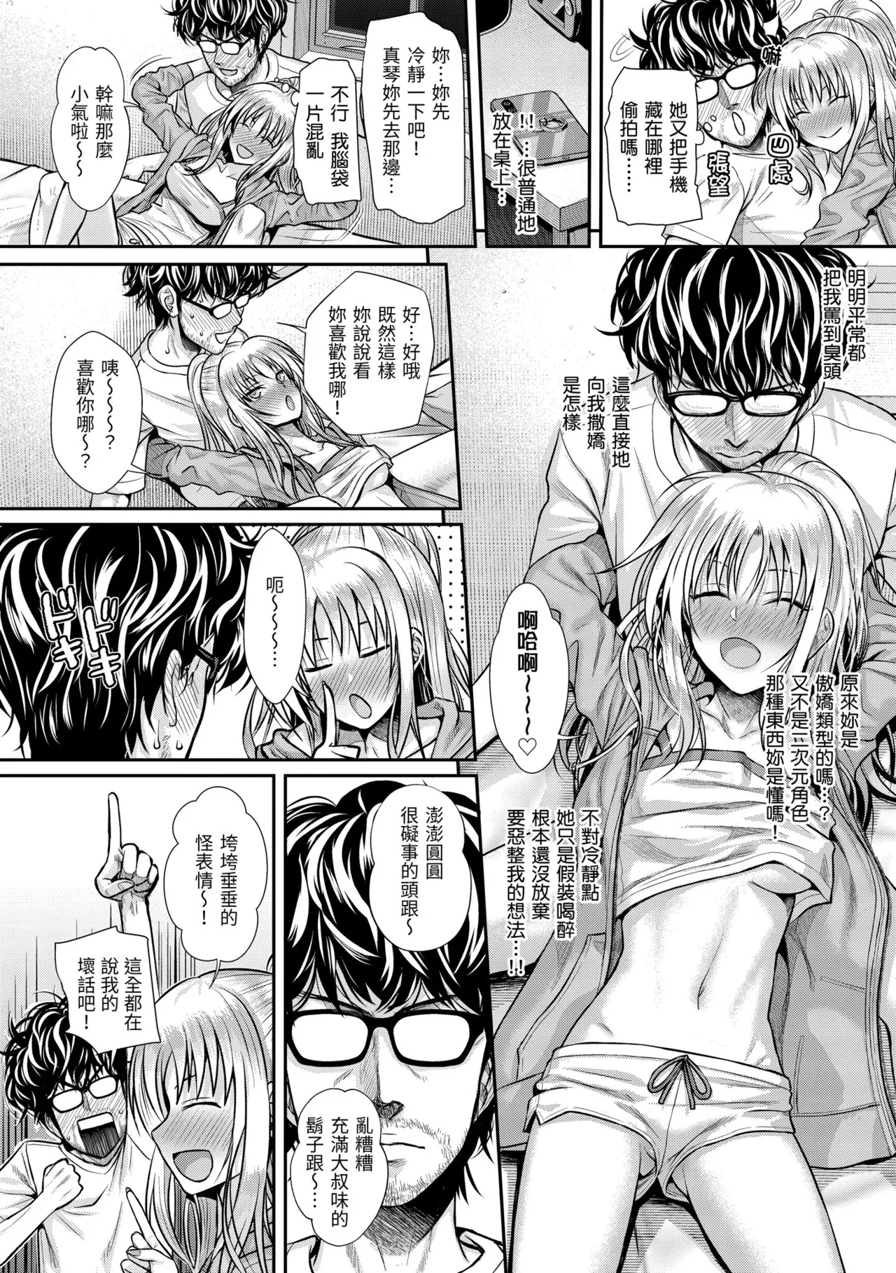 Prototype Teens | 試作型 Teens page 102 - handjob kissing hentai manga - read online free