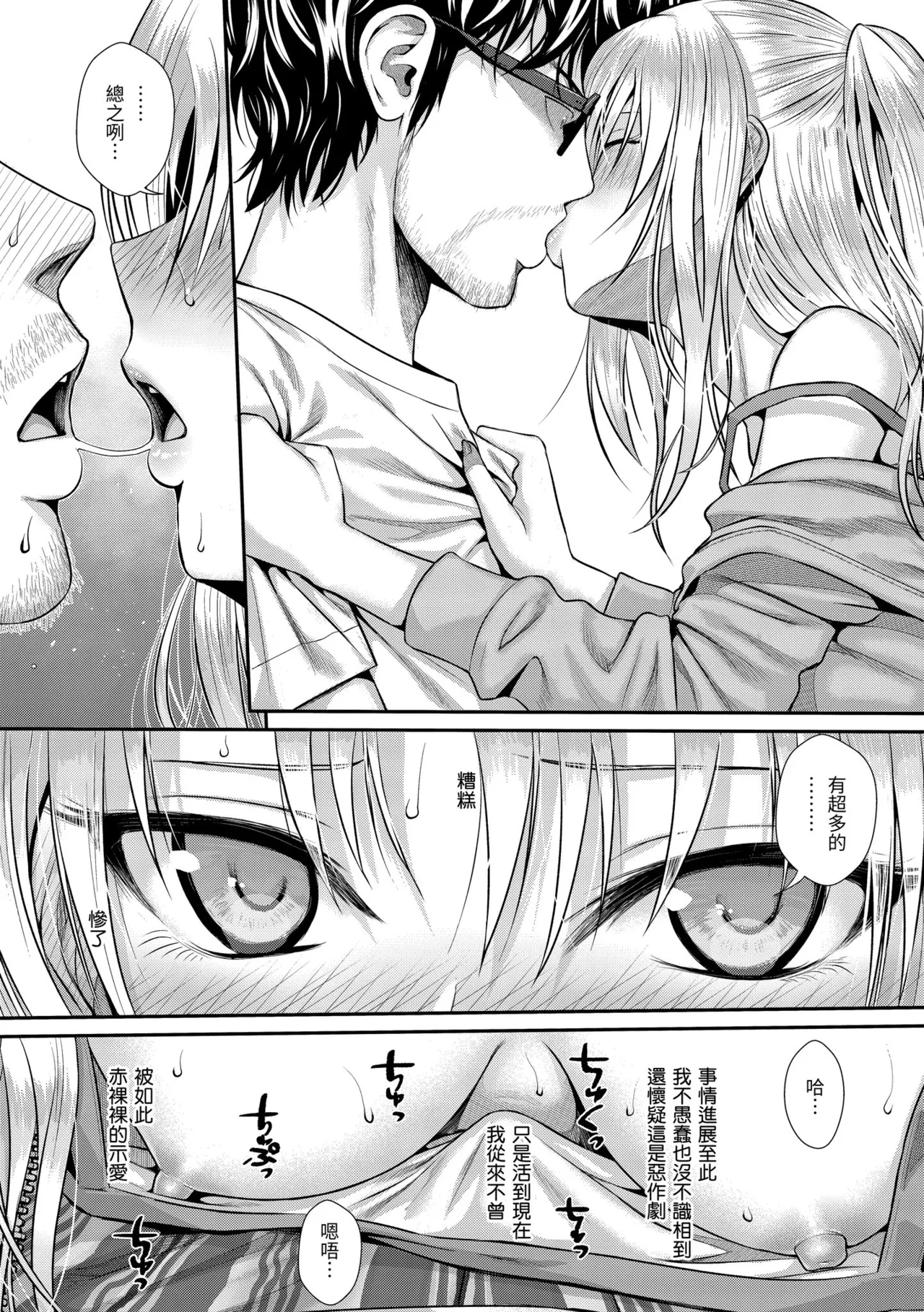 Prototype Teens | 試作型 Teens page 104 - handjob kissing hentai manga - read online free