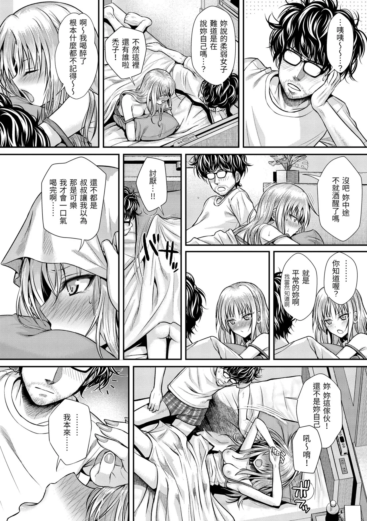 Prototype Teens | 試作型 Teens page 124 - handjob kissing hentai manga - read online free