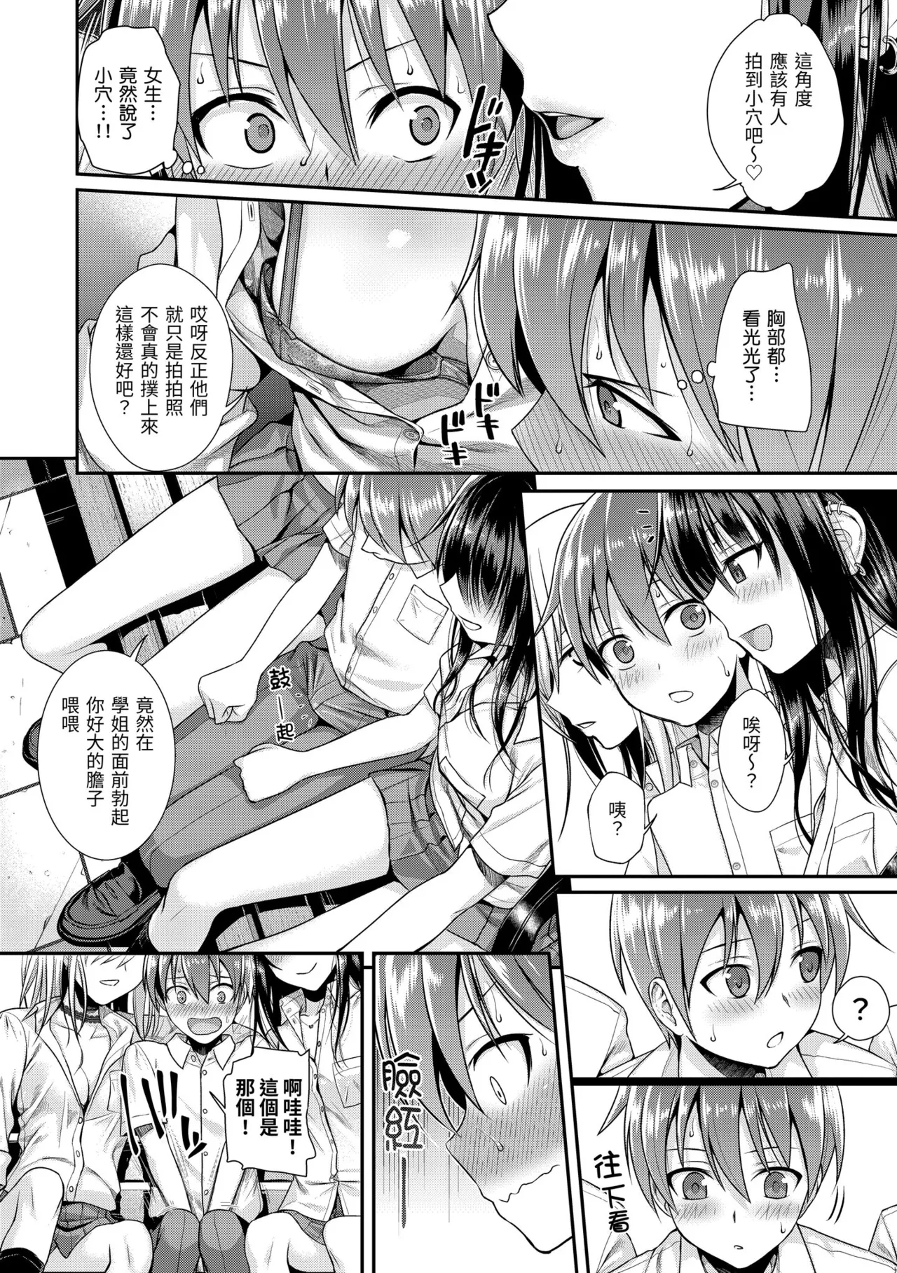 Prototype Teens | 試作型 Teens page 136 - handjob kissing hentai manga - read online free