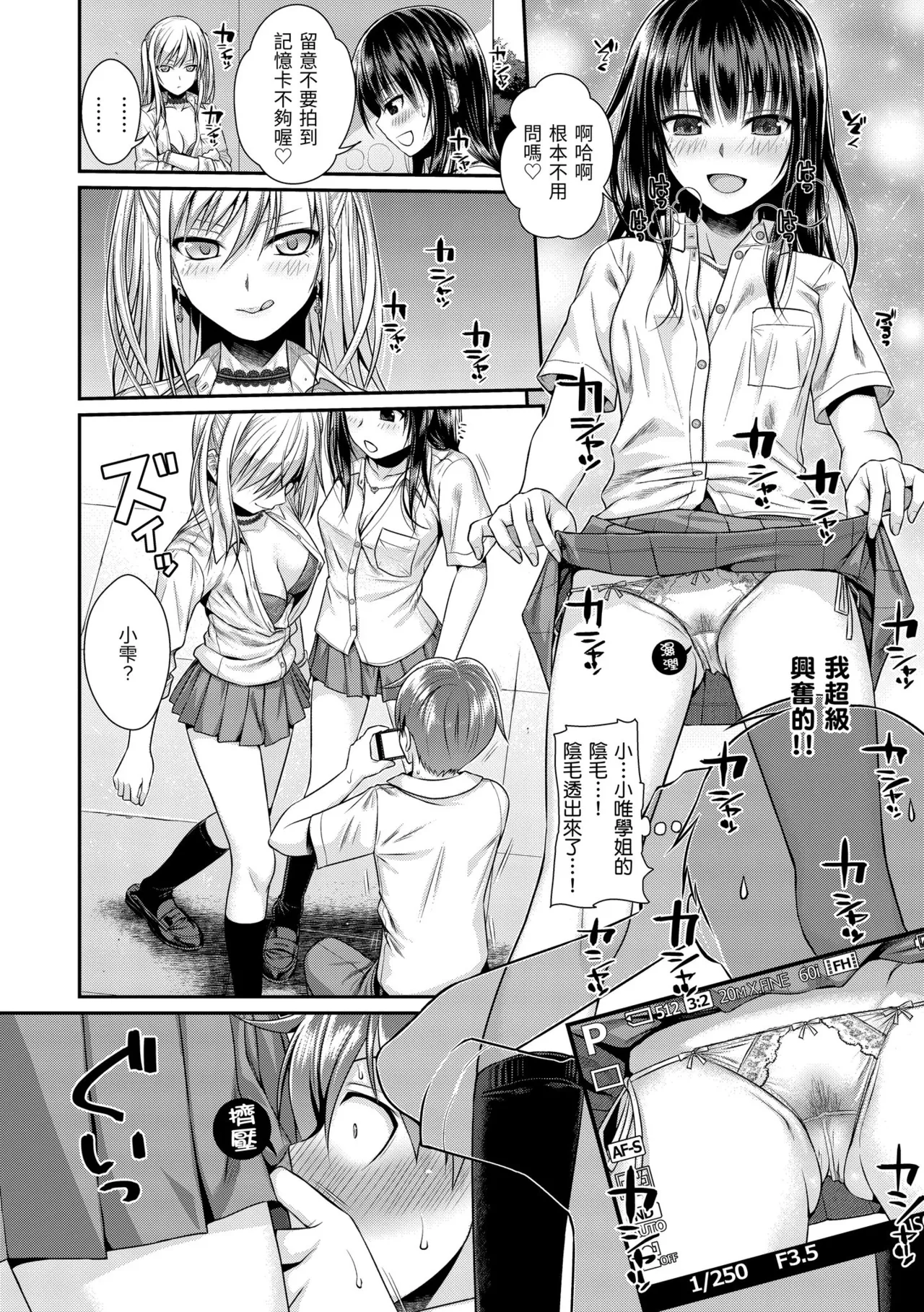 Prototype Teens | 試作型 Teens page 144 - handjob kissing hentai manga - read online free
