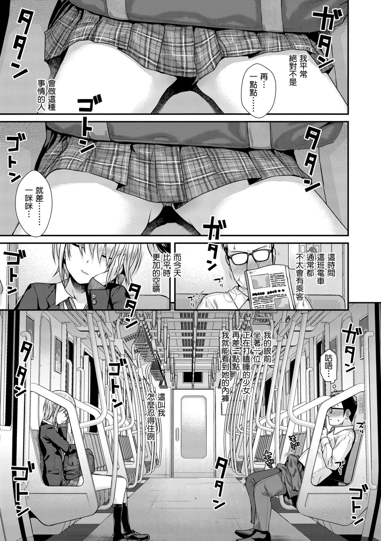 Prototype Teens | 試作型 Teens page 159 - handjob kissing hentai manga - read online free