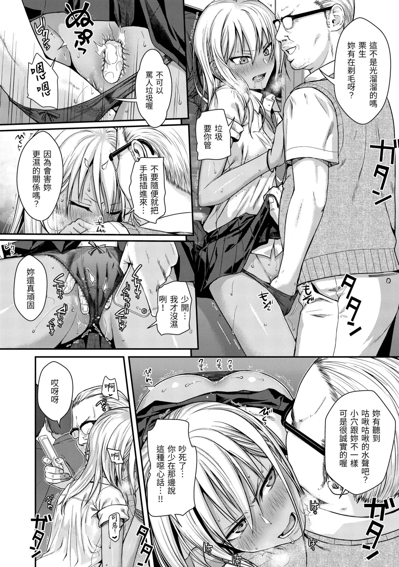 Prototype Teens | 試作型 Teens page 16 - handjob kissing hentai manga - read online free