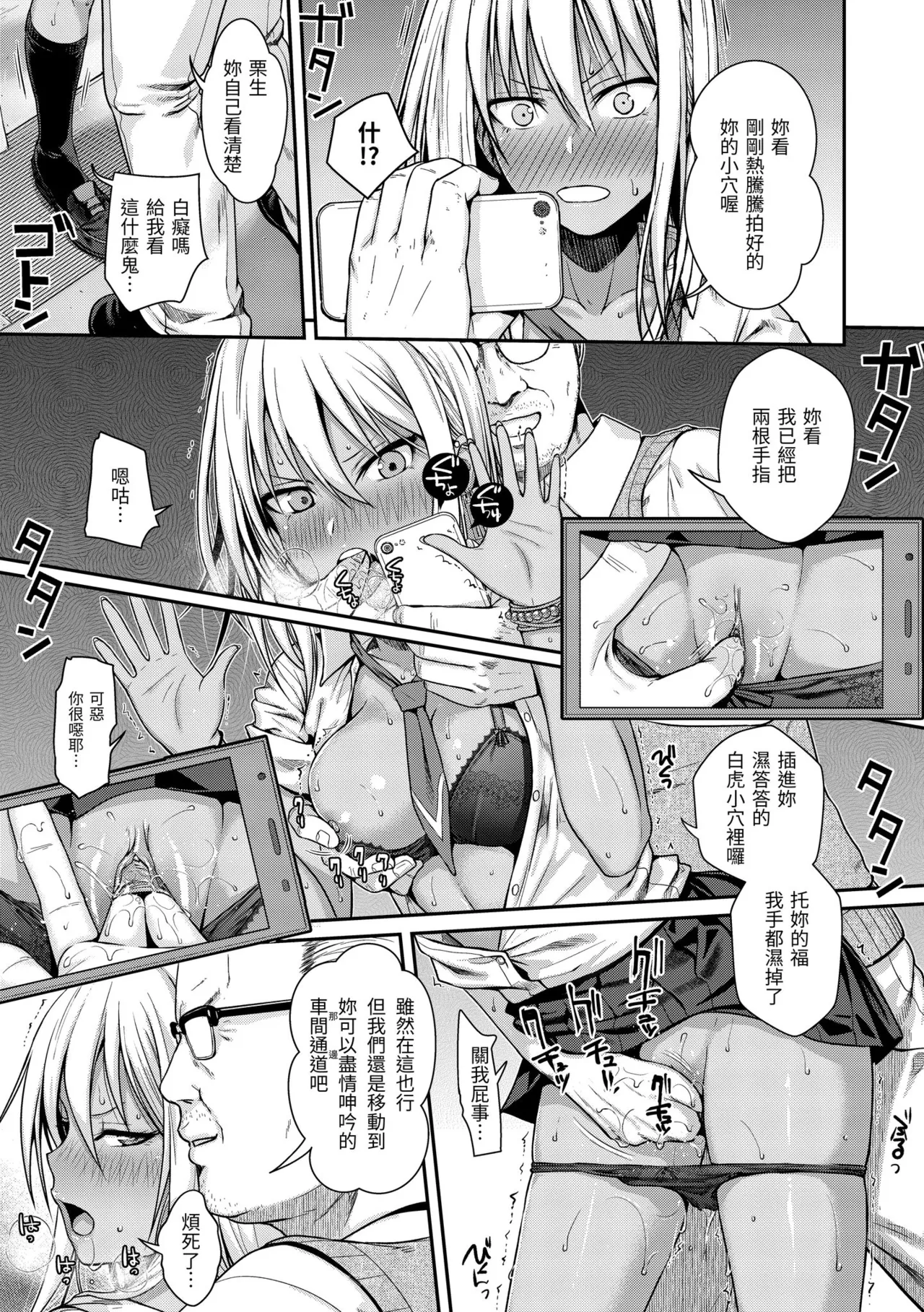 Prototype Teens | 試作型 Teens page 17 - handjob kissing hentai manga - read online free