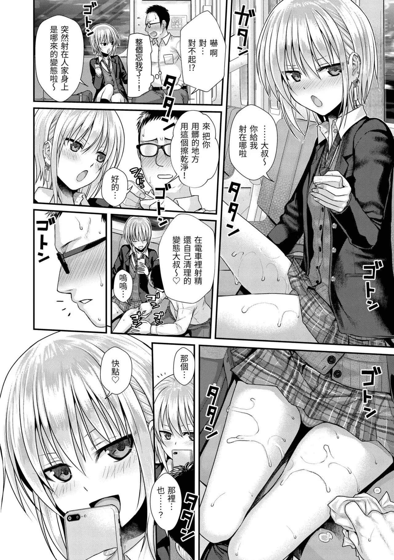Prototype Teens | 試作型 Teens page 170 - handjob kissing hentai manga - read online free