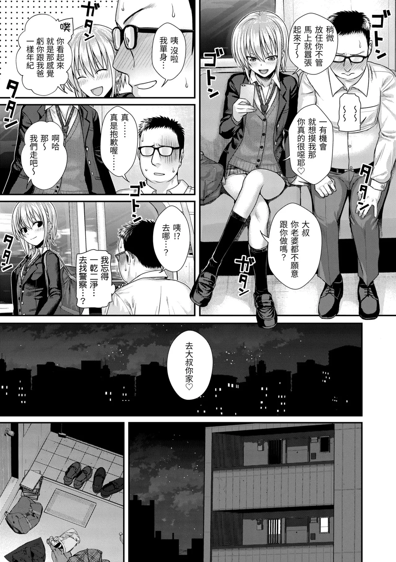 Prototype Teens | 試作型 Teens page 173 - handjob kissing hentai manga - read online free