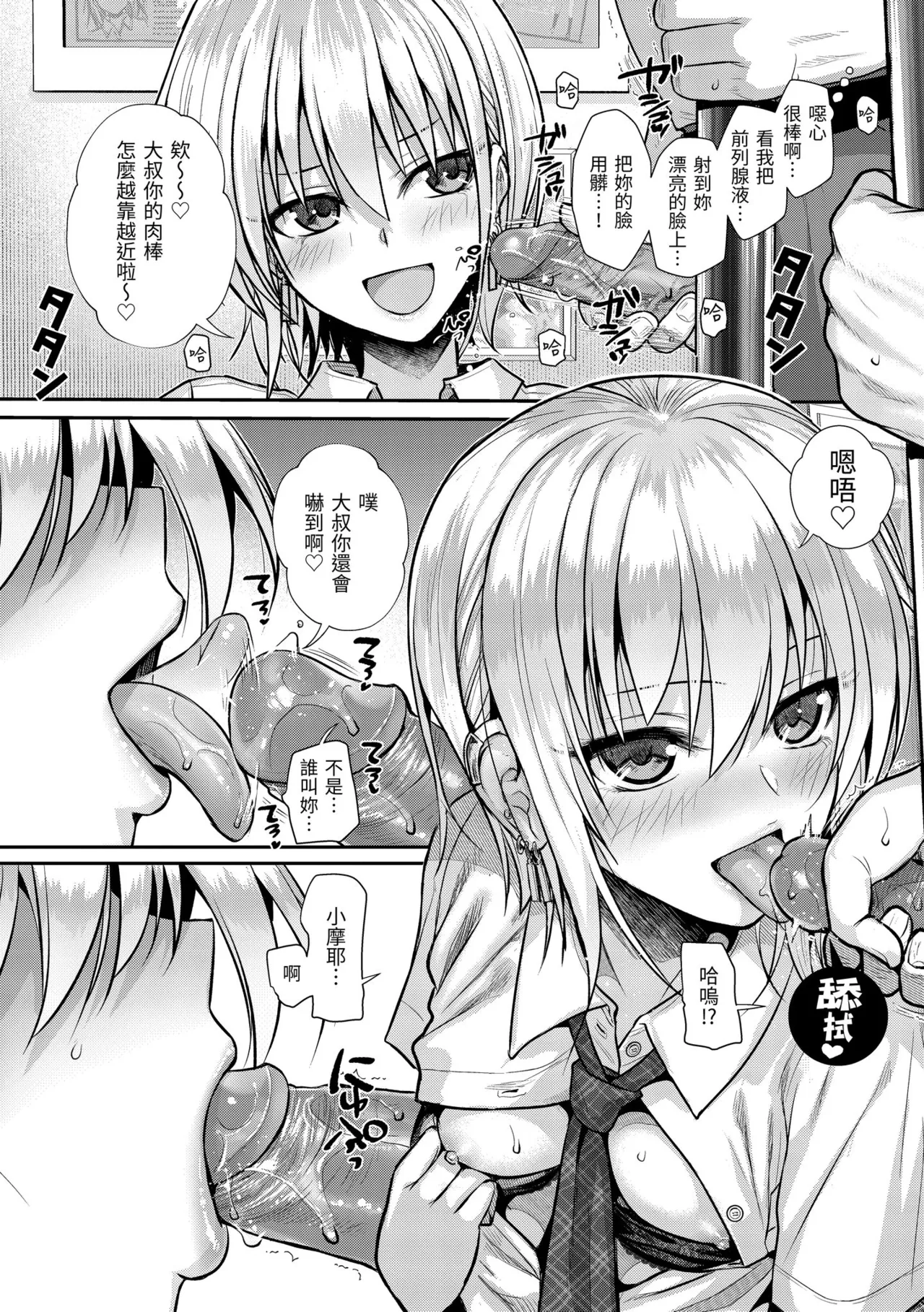 Prototype Teens | 試作型 Teens page 189 - handjob kissing hentai manga - read online free