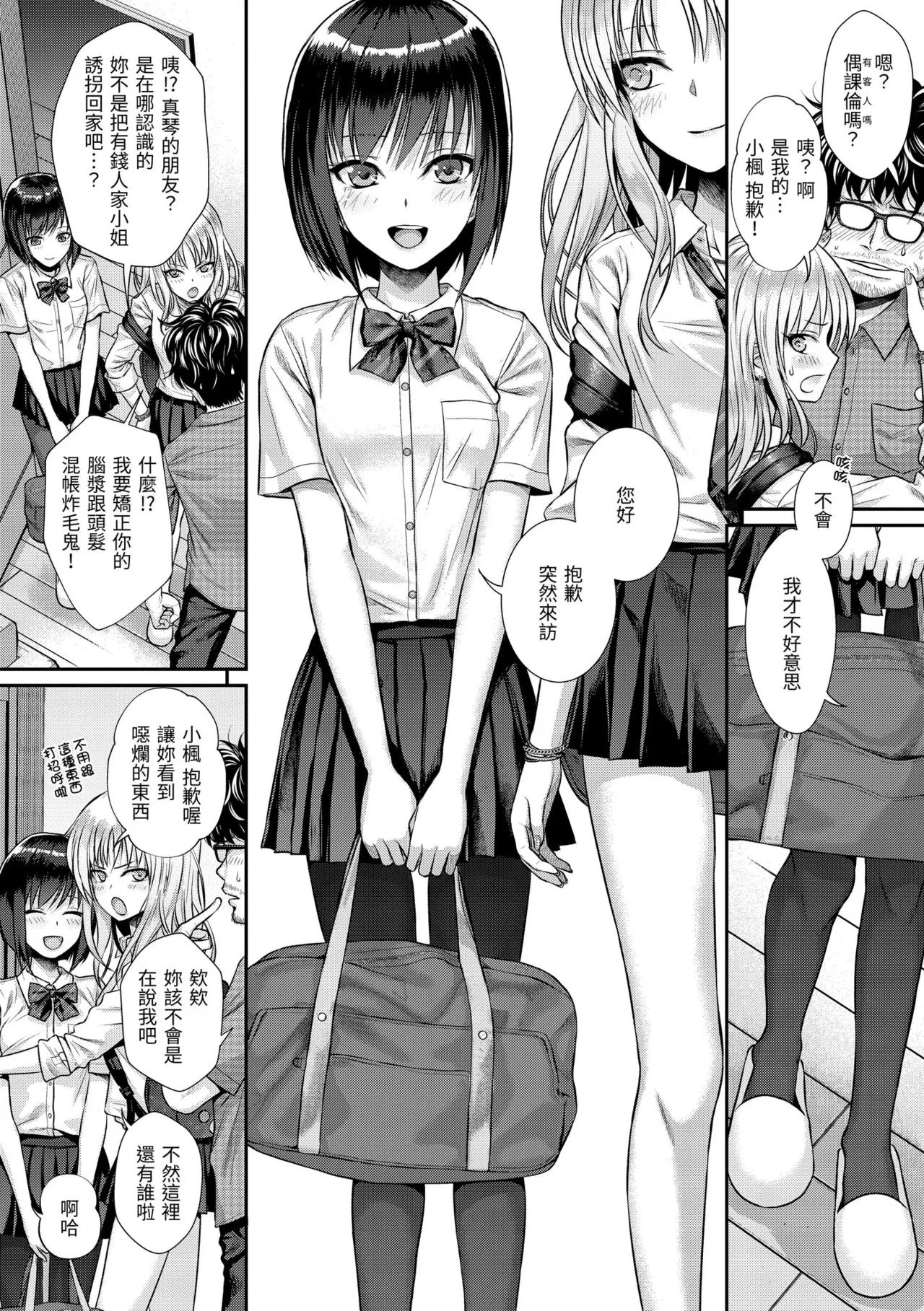 Prototype Teens | 試作型 Teens page 26 - handjob kissing hentai manga - read online free