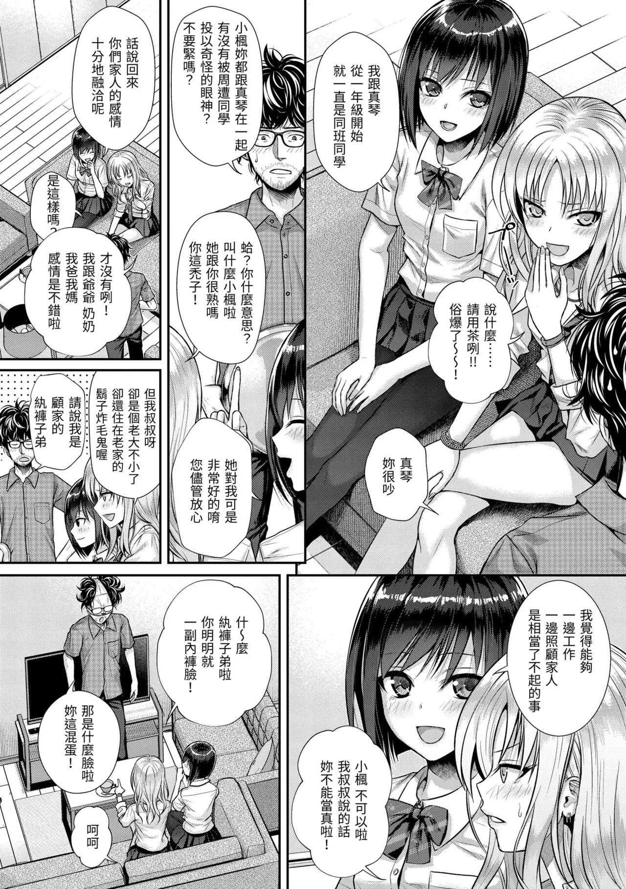 Prototype Teens | 試作型 Teens page 28 - handjob kissing hentai manga - read online free