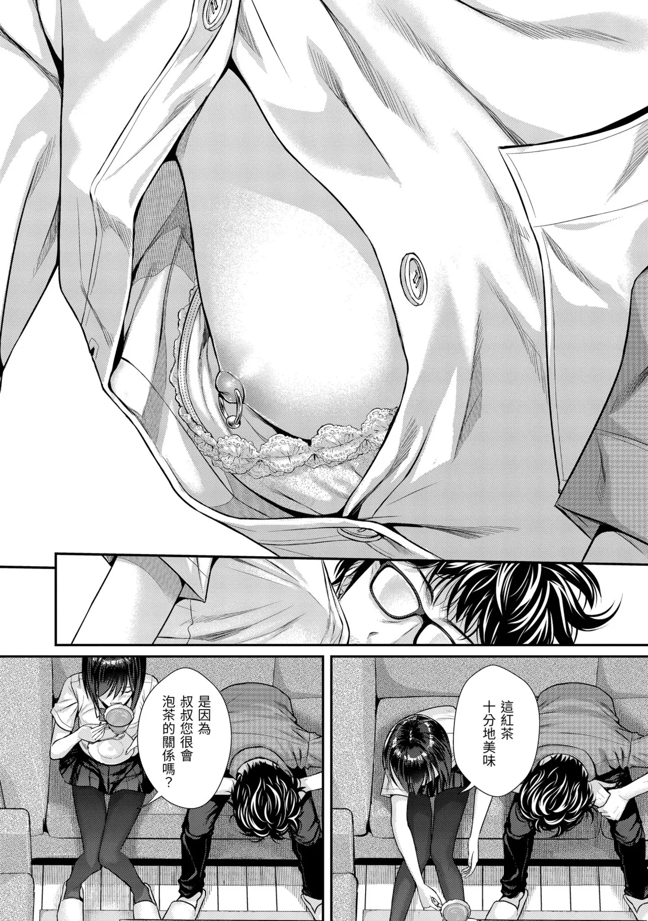 Prototype Teens | 試作型 Teens page 40 - handjob kissing hentai manga - read online free