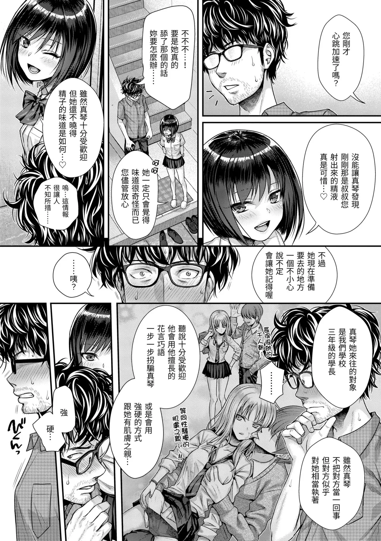 Prototype Teens | 試作型 Teens page 58 - handjob kissing hentai manga - read online free