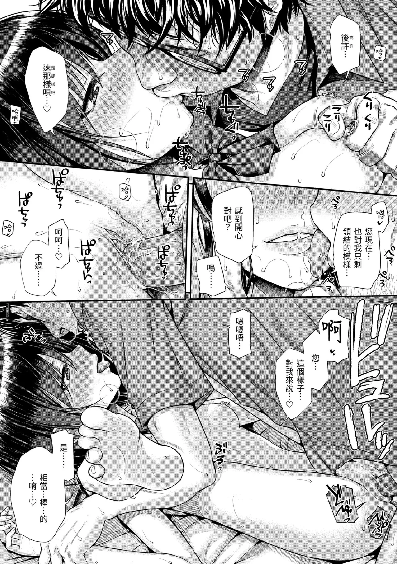 Prototype Teens | 試作型 Teens page 67 - handjob kissing hentai manga - read online free
