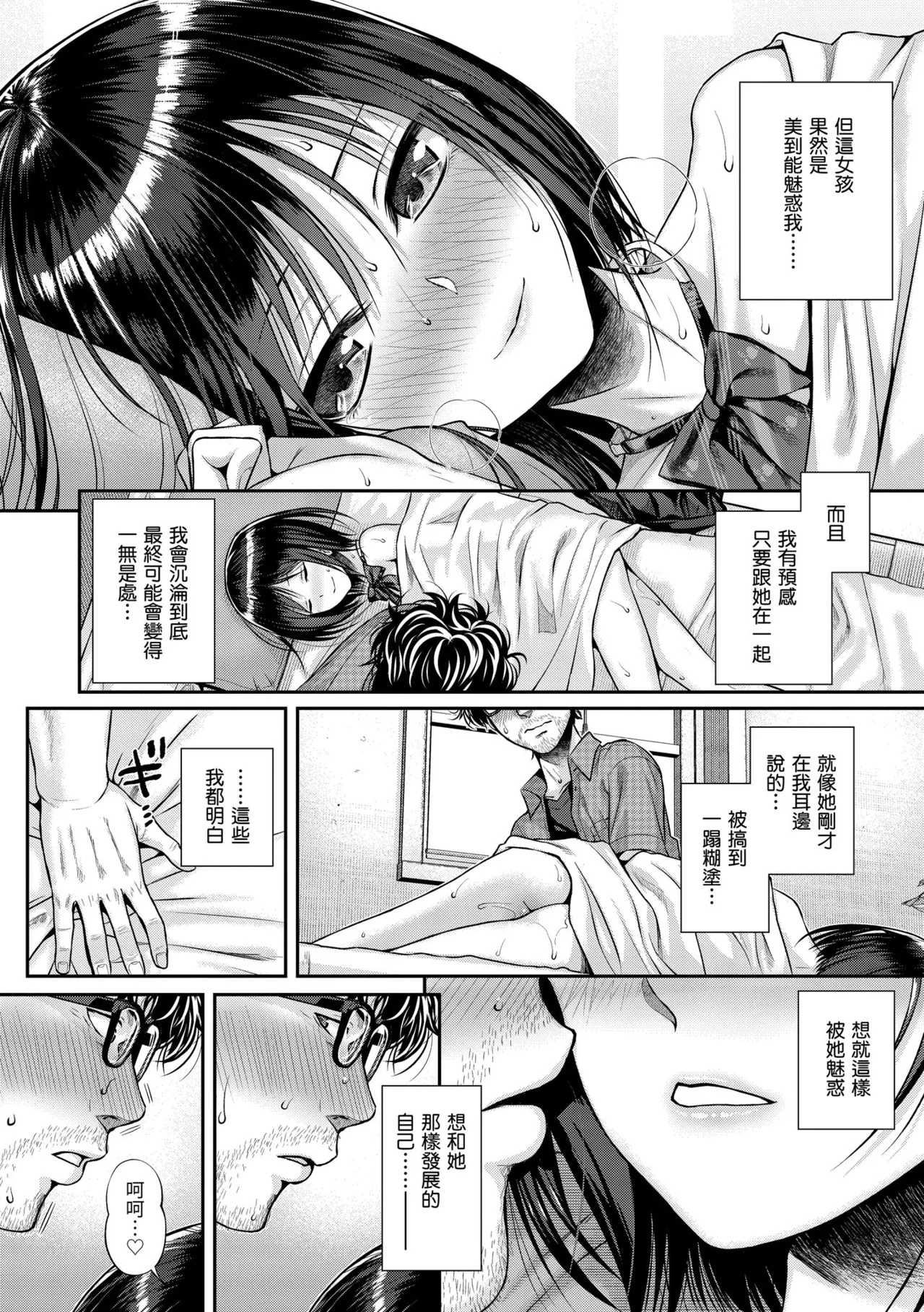 Prototype Teens | 試作型 Teens page 72 - handjob kissing hentai manga - read online free