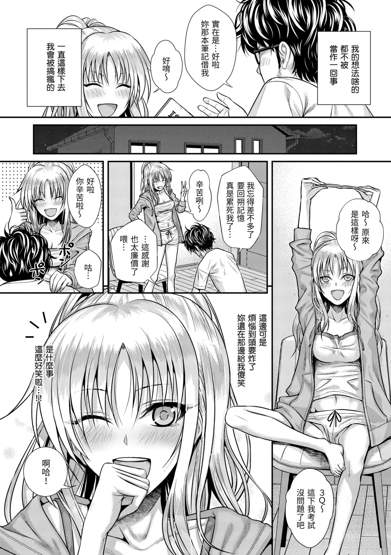 Prototype Teens | 試作型 Teens page 92 - handjob kissing hentai manga - read online free