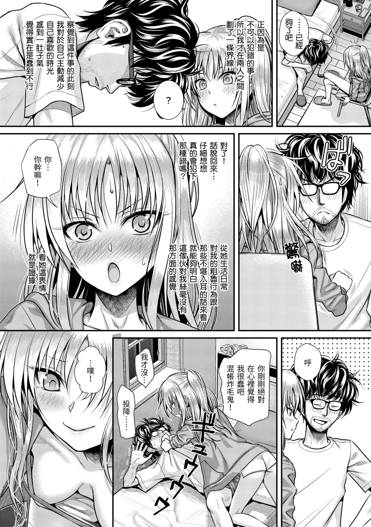 Prototype Teens | 試作型 Teens page 95 - handjob kissing hentai manga - read online free