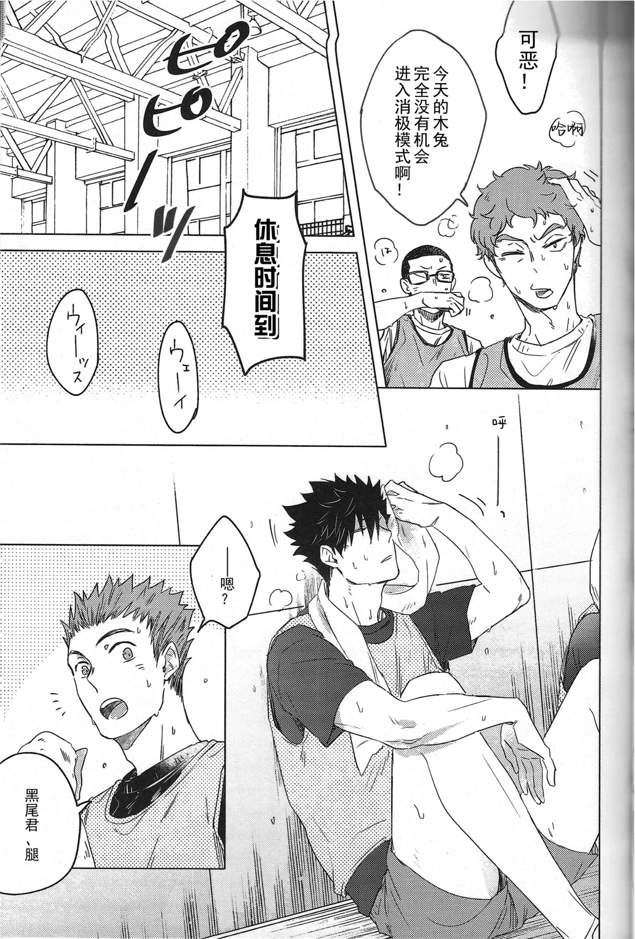 微热 - Page 6