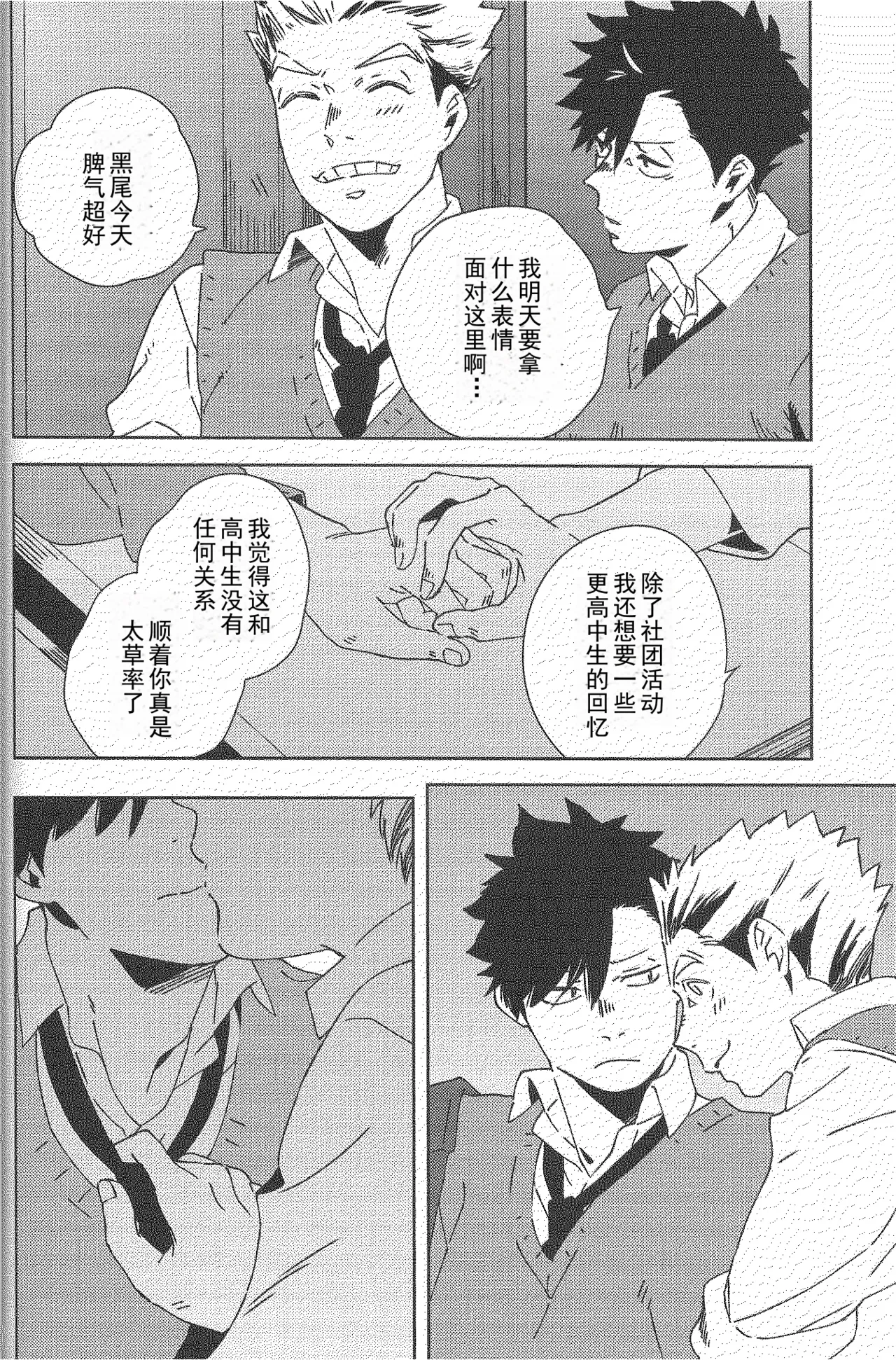 Sing - Page 15