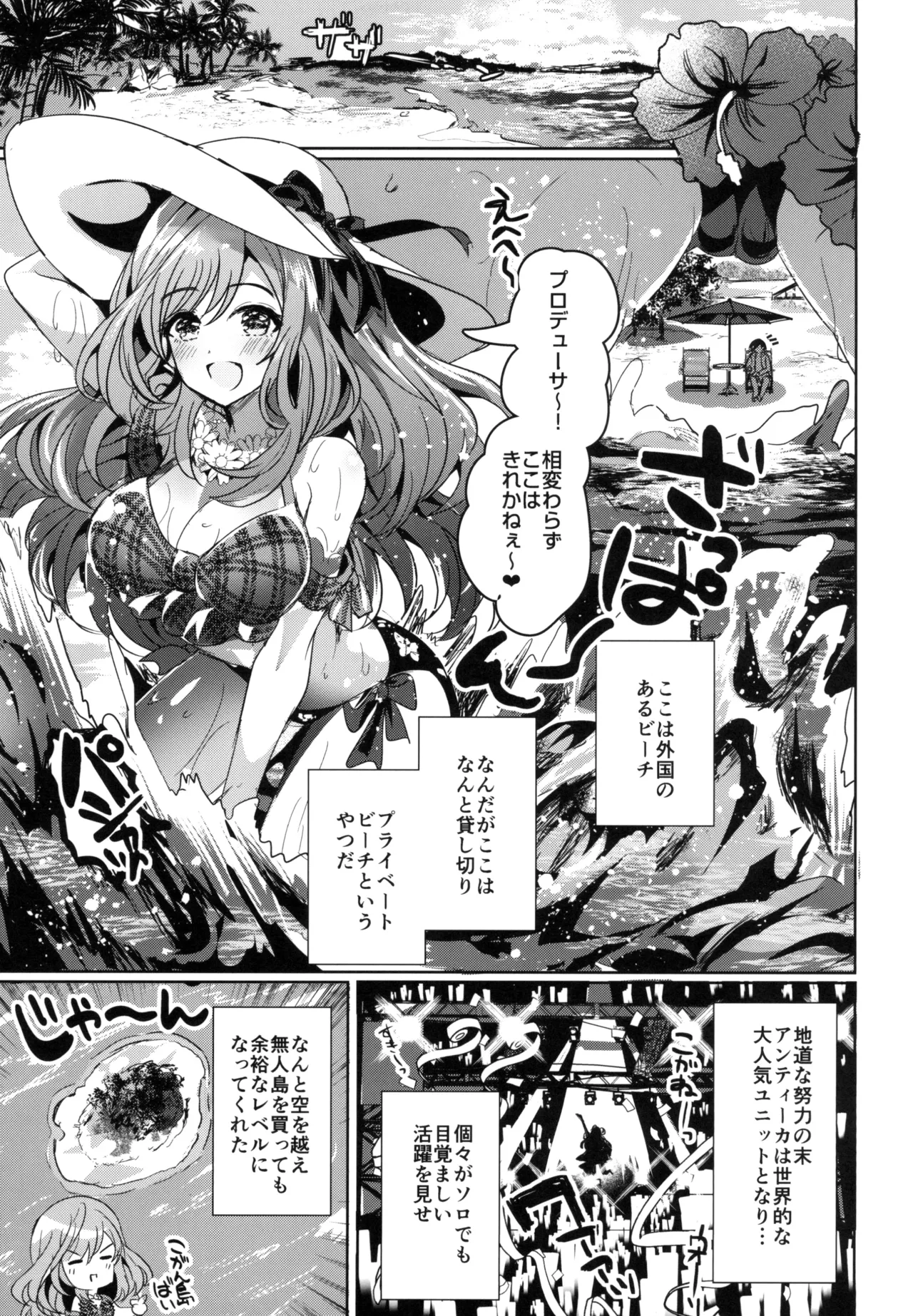 Summer Love Eden - Page 5