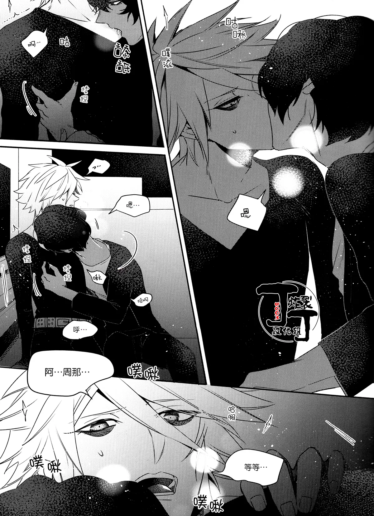 Shall we Song? page 10 featuring arjuna fate grand order parody - brother dark skin hentai manga - read online free