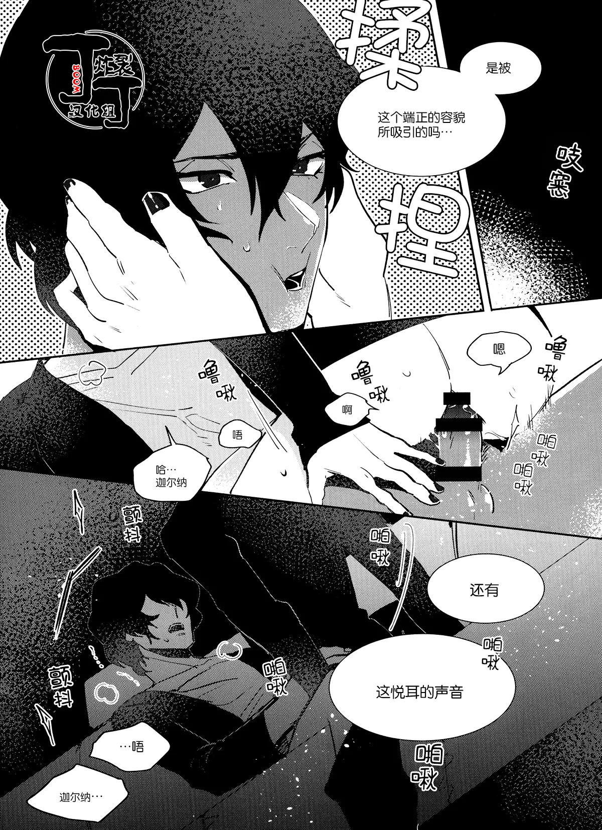 Shall we Song? page 17 featuring arjuna fate grand order parody - brother dark skin hentai manga - read online free