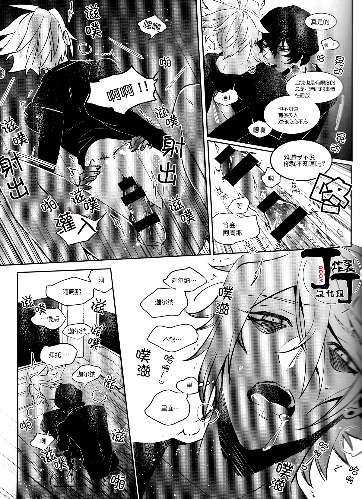 Shall we Song? page 22 featuring arjuna fate grand order parody - brother dark skin hentai manga - read online free