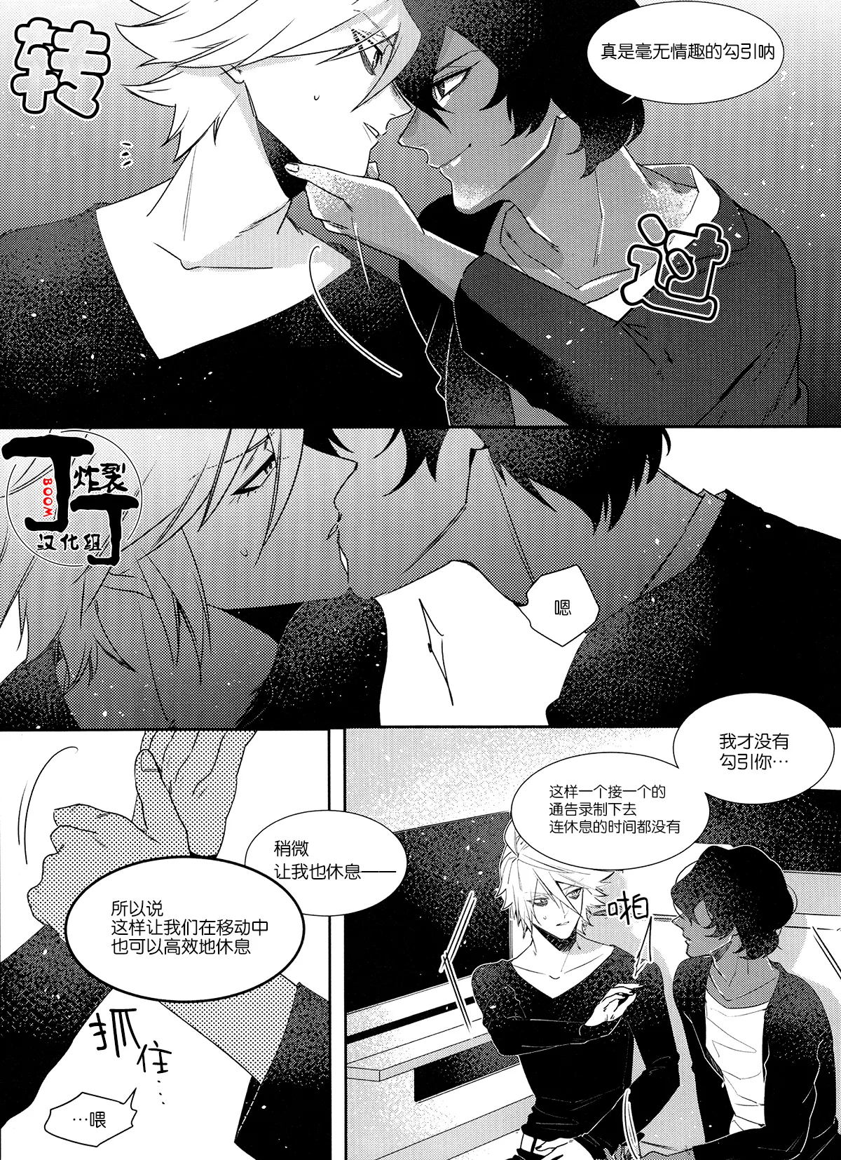 Shall we Song? page 9 featuring arjuna fate grand order parody - brother dark skin hentai manga - read online free