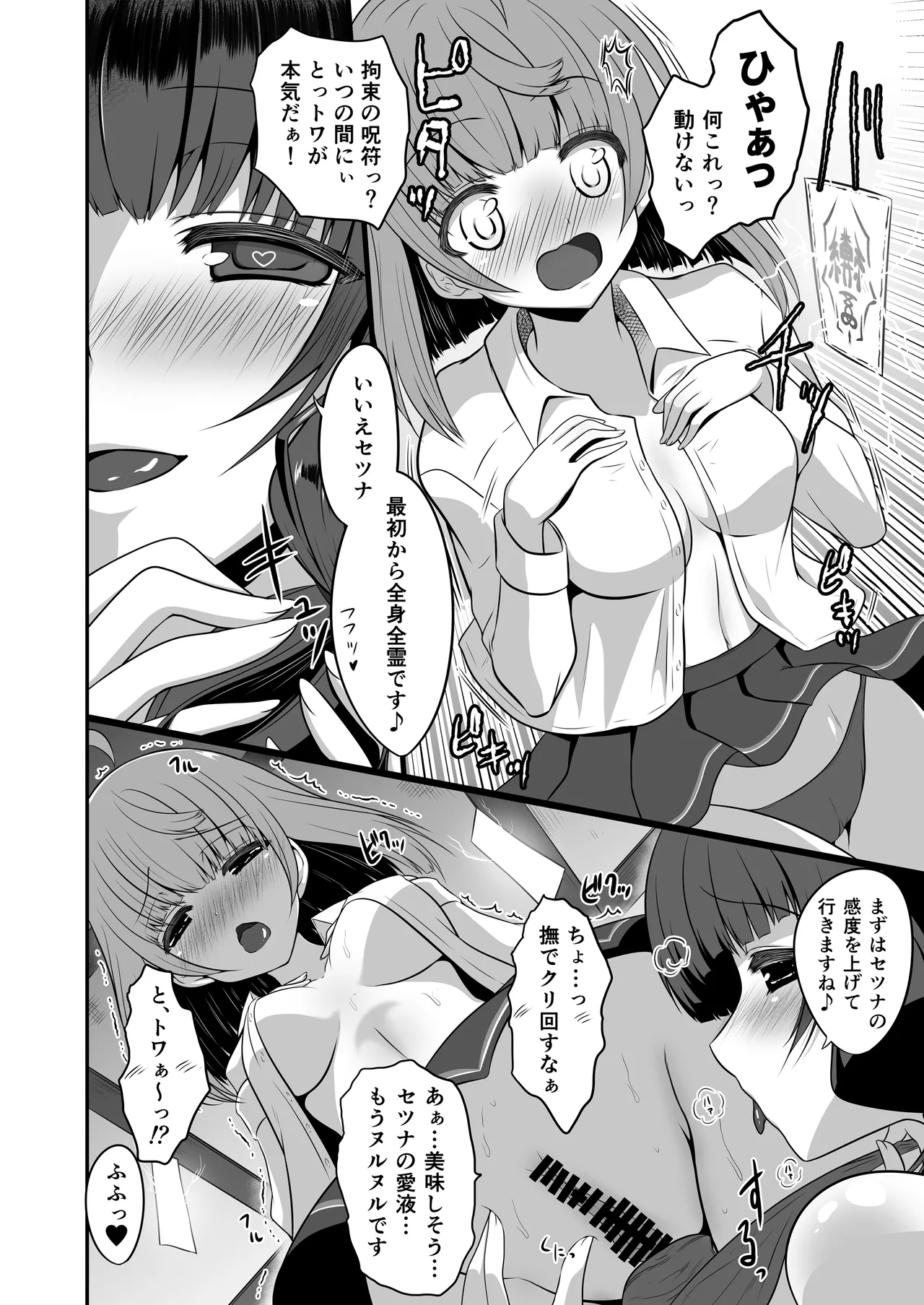 Ironeko Touchukasou page 13 shironeko project parody - futanari ahegao hentai manga - read online free