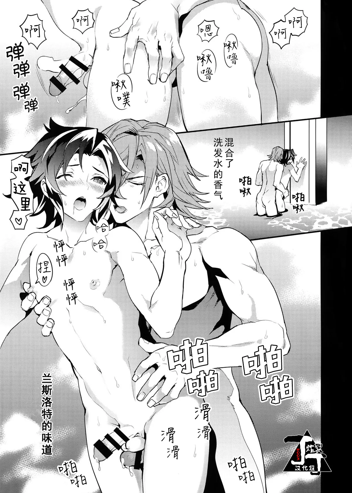 Oyu mo Shitataru Nice Fuku Danchou | 初出浴的诱人副团长 page 20 featuring percival granblue fantasy parody - males only yaoi hentai manga - read online free