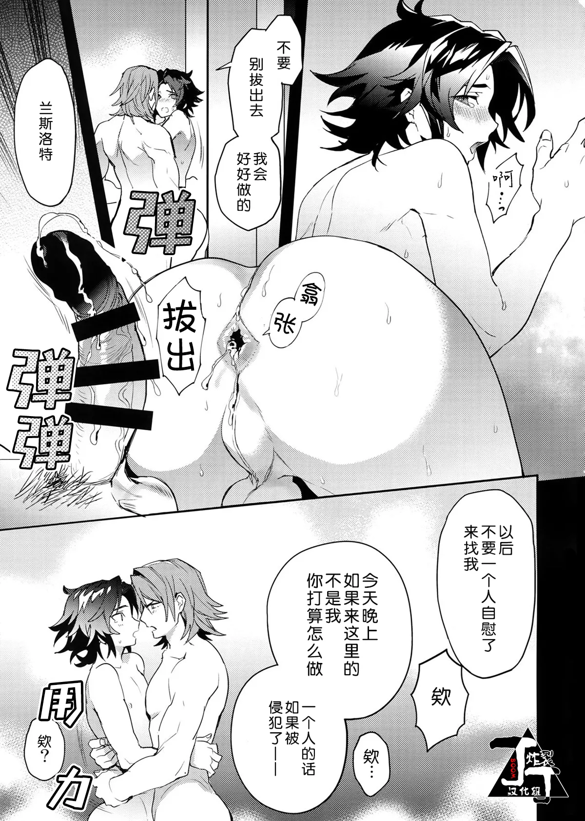 Oyu mo Shitataru Nice Fuku Danchou | 初出浴的诱人副团长 page 30 featuring percival granblue fantasy parody - males only yaoi hentai manga - read online free