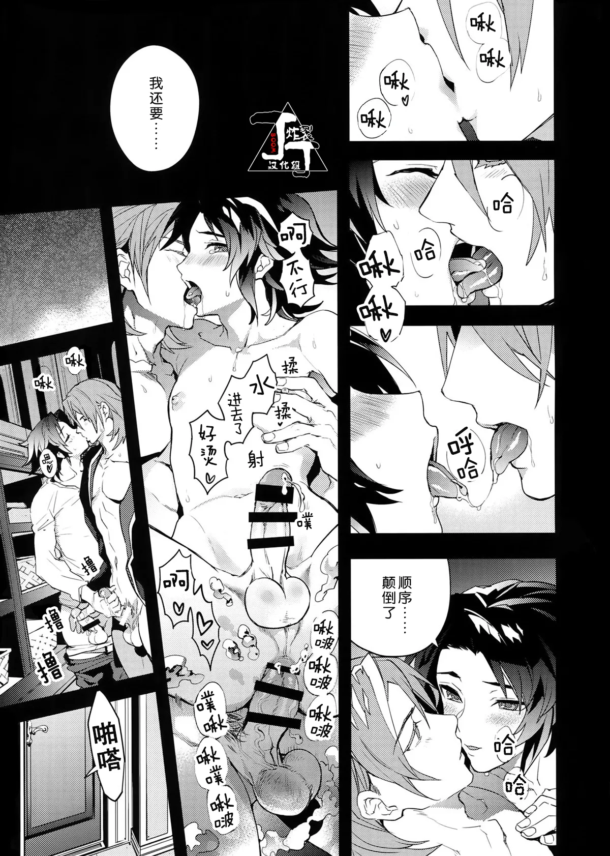 Oyu mo Shitataru Nice Fuku Danchou | 初出浴的诱人副团长 - Page 32