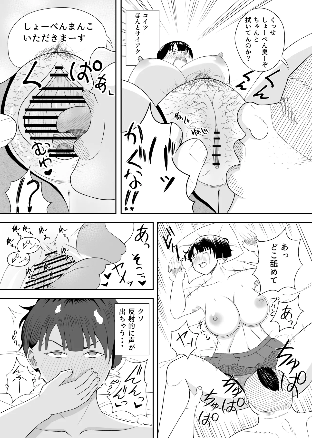 Onaji Idenshi page 14 original parody - big breasts netorare hentai manga - read online free