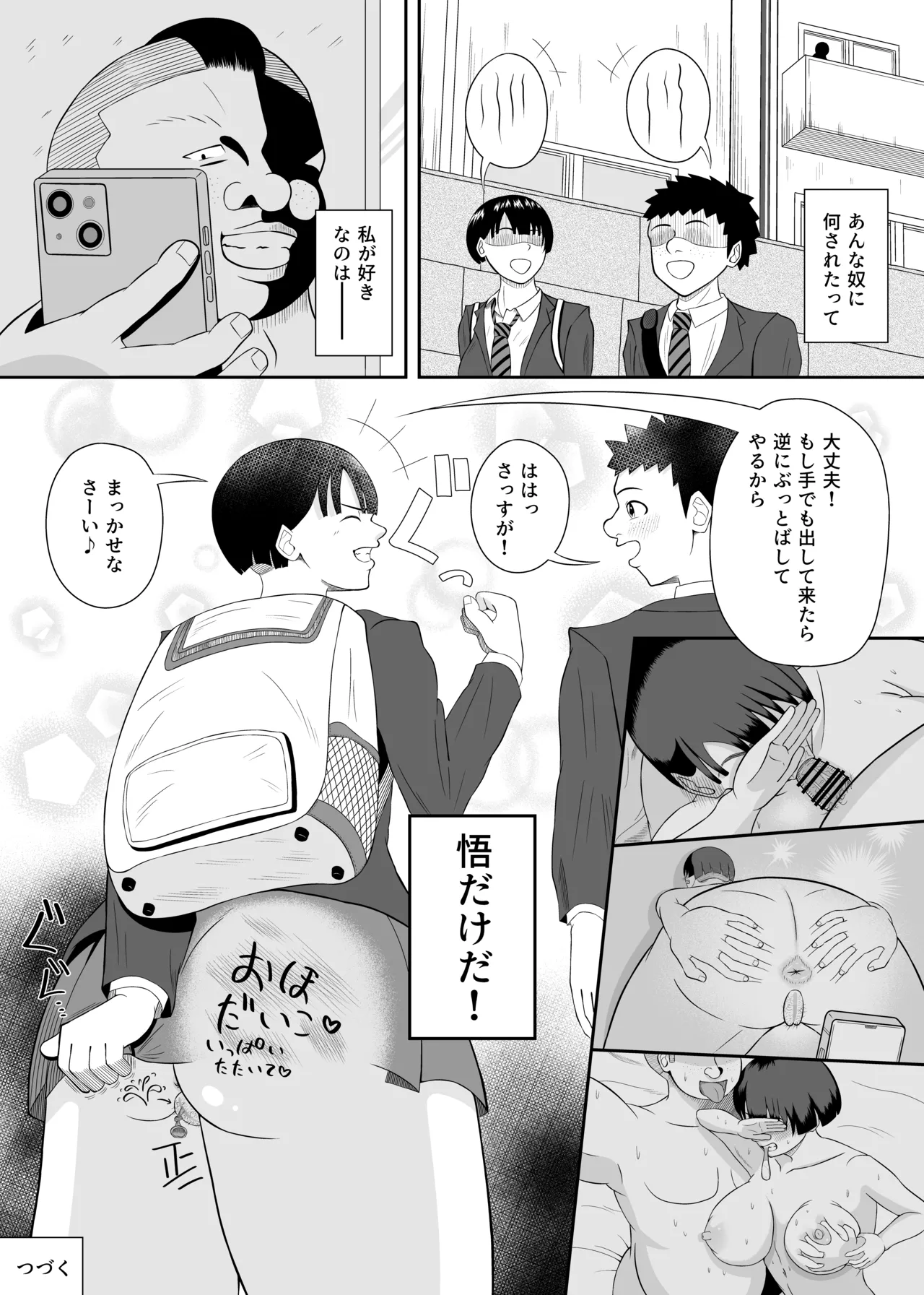 Onaji Idenshi - Page 38