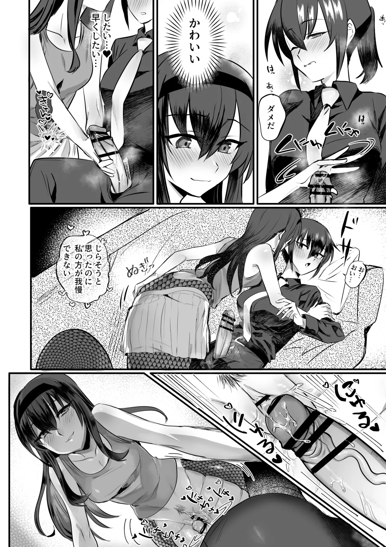 Lamia-ka Shita kara Ecchi suru Kai 2 Futanari Hen page 11 original parody - futanari monster girl hentai manga - read online free