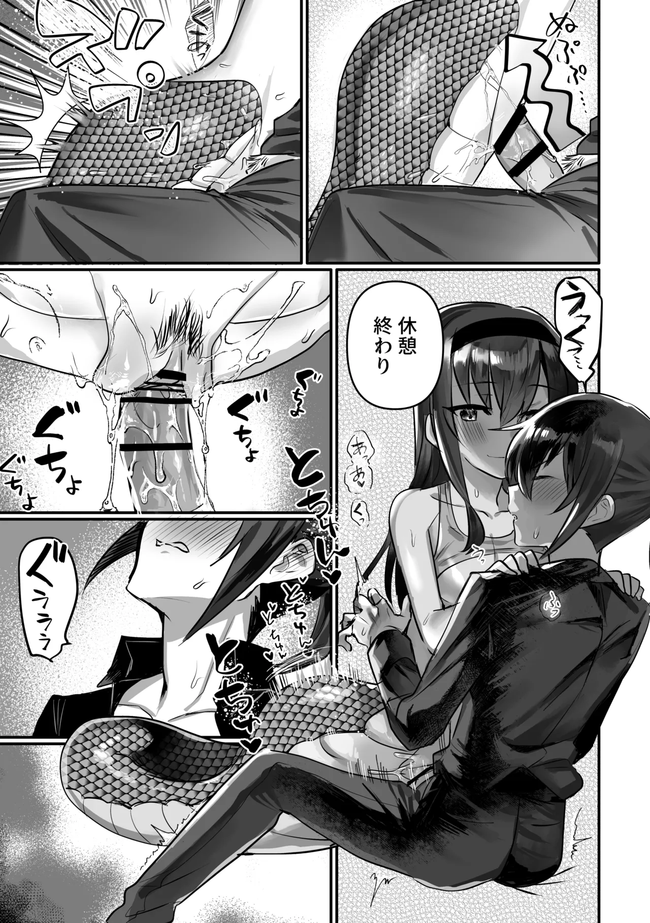 Lamia-ka Shita kara Ecchi suru Kai 2 Futanari Hen - Page 18