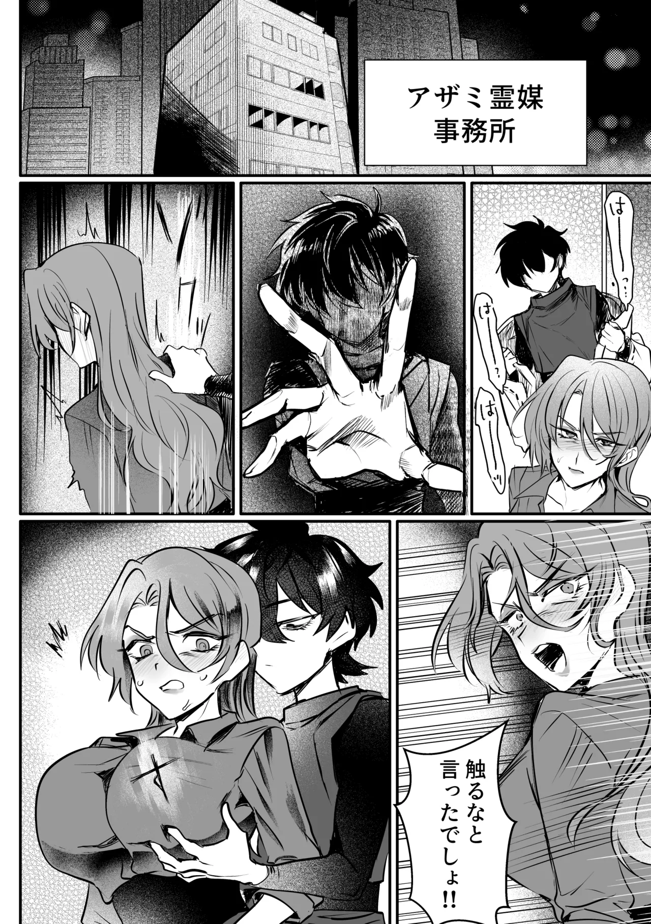 Yokubou na Reibaishi ni Nayasarase Deshi no Futanari Fukushuu page 19 original parody - futanari big breasts hentai manga - read online free