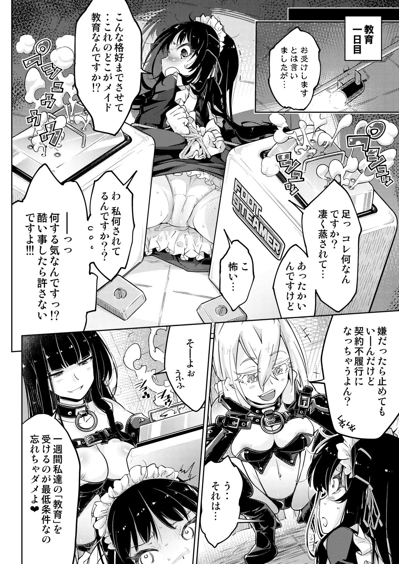 Ojou-sama Tenraku Ashiura Kusuguri Jigoku page 13 original parody - maid gag hentai manga - read online free