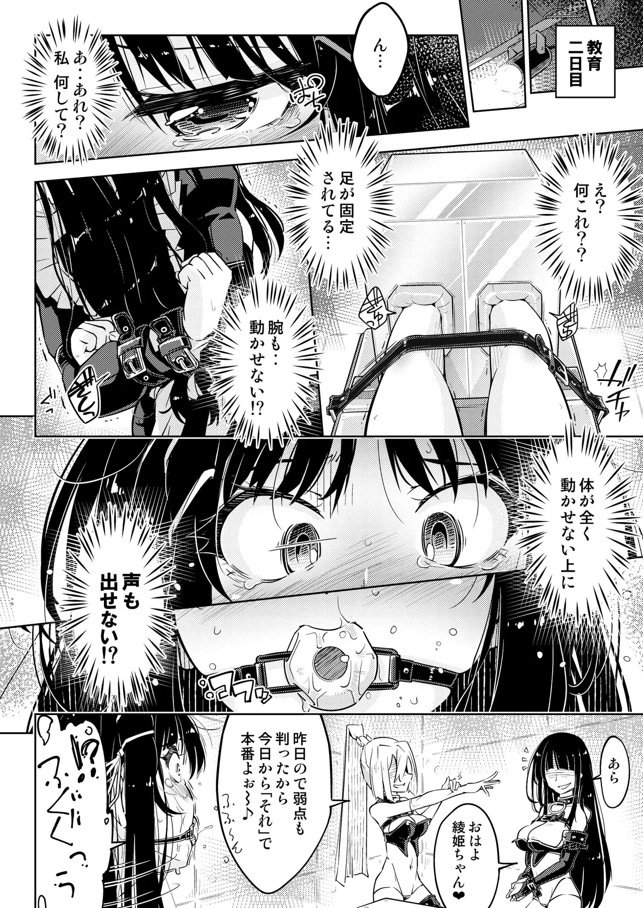 Ojou-sama Tenraku Ashiura Kusuguri Jigoku page 21 original parody - maid gag hentai manga - read online free