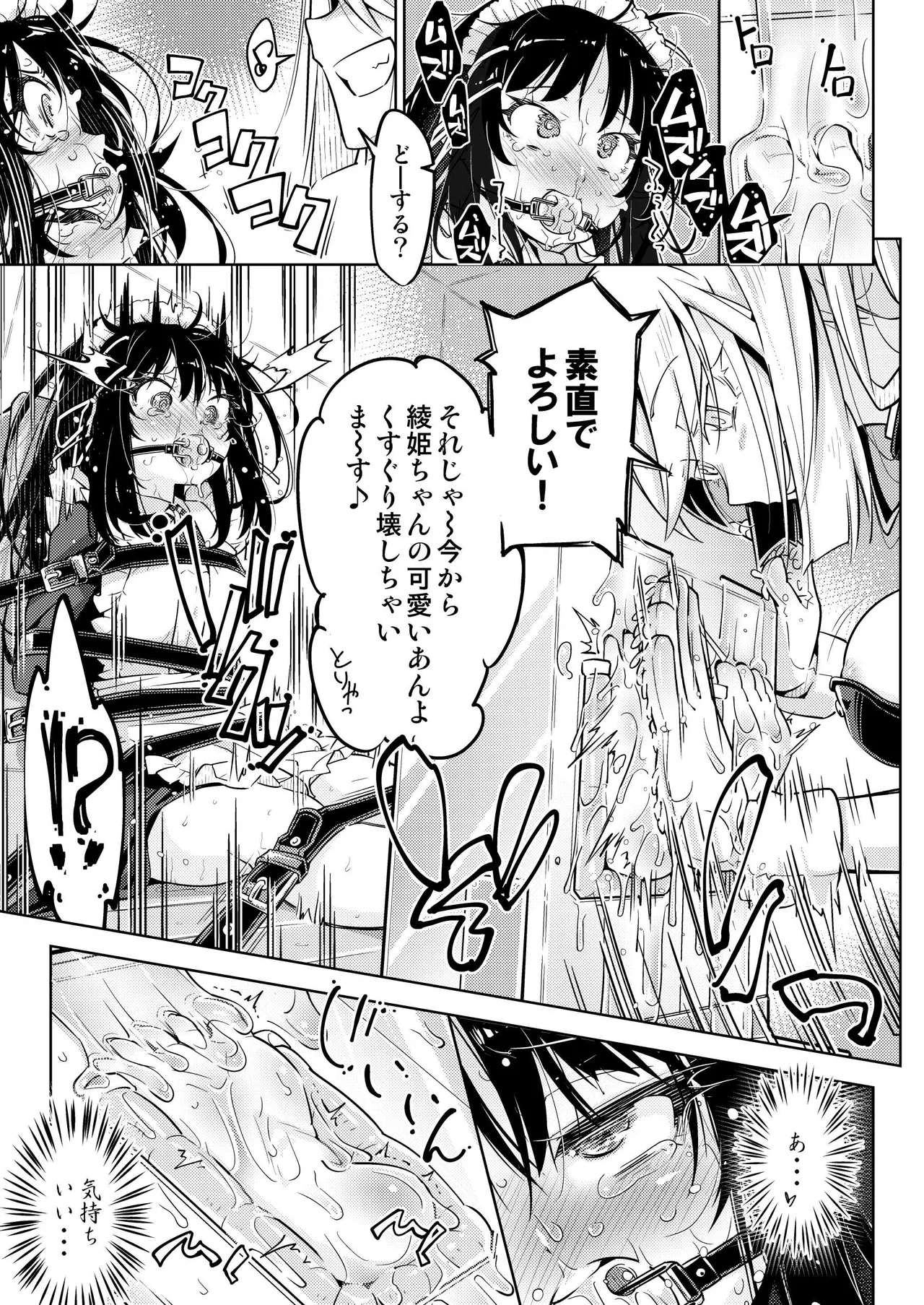 Ojou-sama Tenraku Ashiura Kusuguri Jigoku page 24 original parody - maid gag hentai manga - read online free