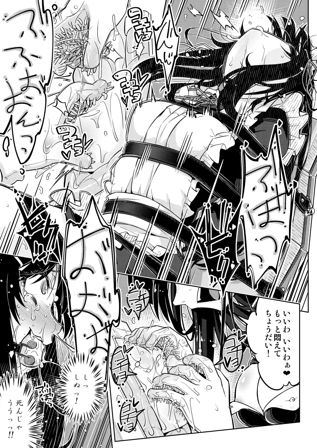 Ojou-sama Tenraku Ashiura Kusuguri Jigoku page 26 original parody - maid gag hentai manga - read online free