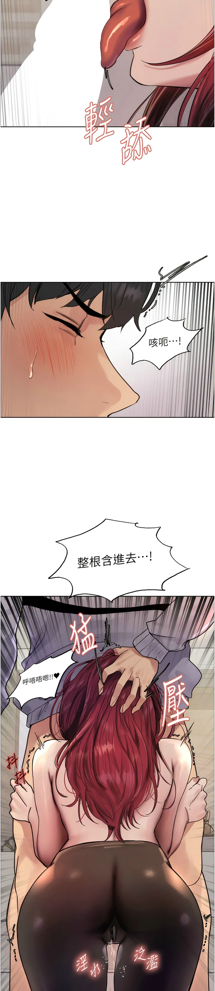 色轮眼/ Sex Stopwatch 1-43 - Page 73