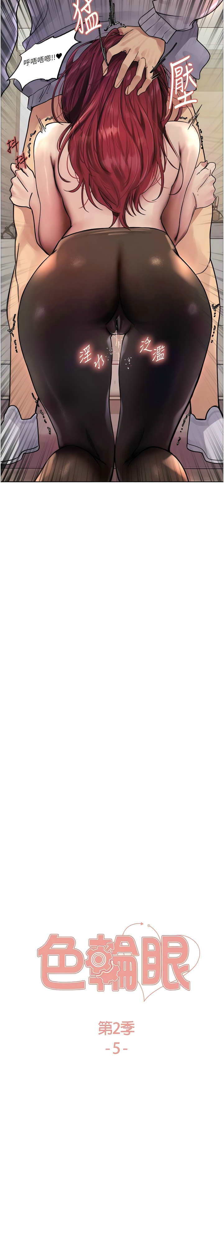 色轮眼/ Sex Stopwatch 1-43 page 123 - milf transformation hentai manga - read online free