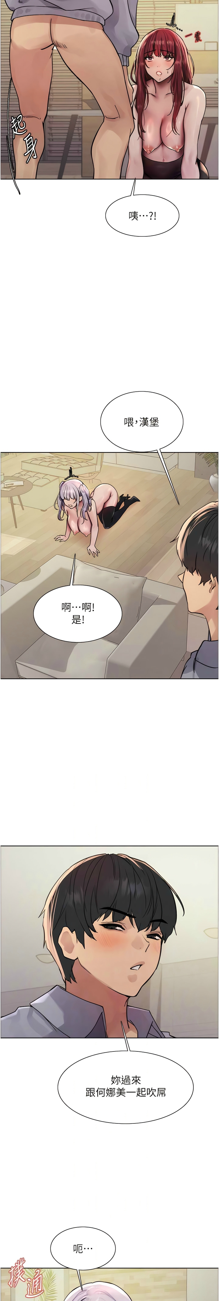 色轮眼/ Sex Stopwatch 1-43 - Page 79