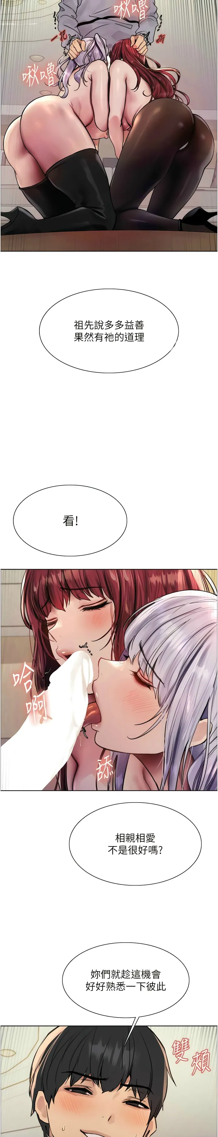 色轮眼/ Sex Stopwatch 1-43 page 131 - milf transformation hentai manga - read online free