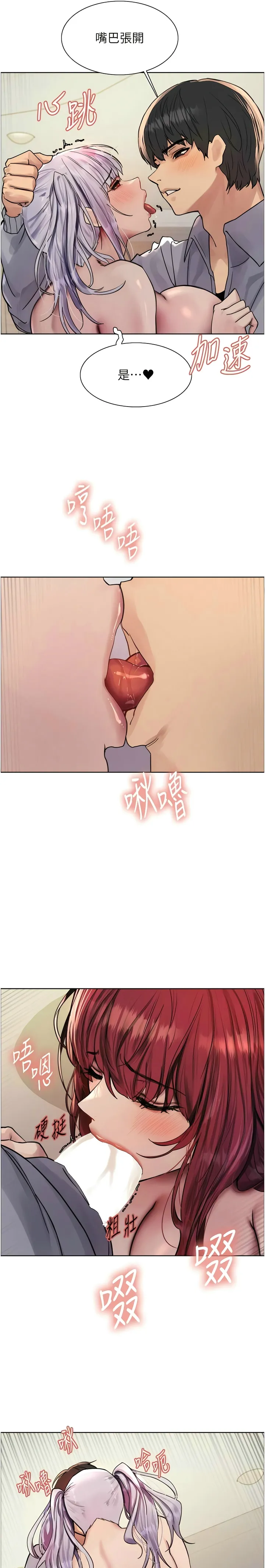 色轮眼/ Sex Stopwatch 1-43 - Page 82