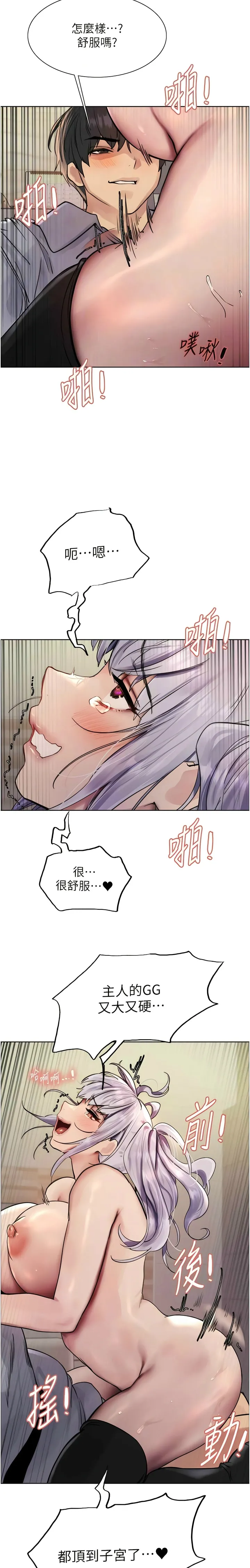 色轮眼/ Sex Stopwatch 1-43 page 138 - milf transformation hentai manga - read online free