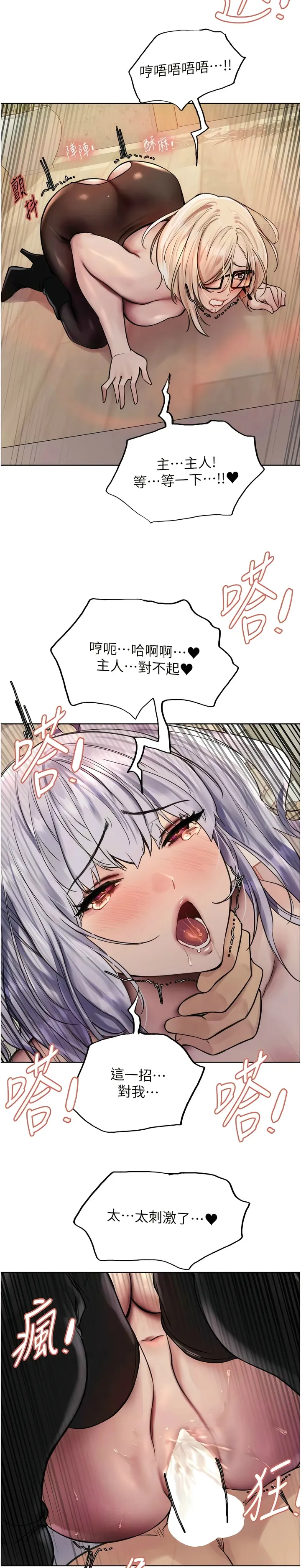 色轮眼/ Sex Stopwatch 1-43 - Page 91