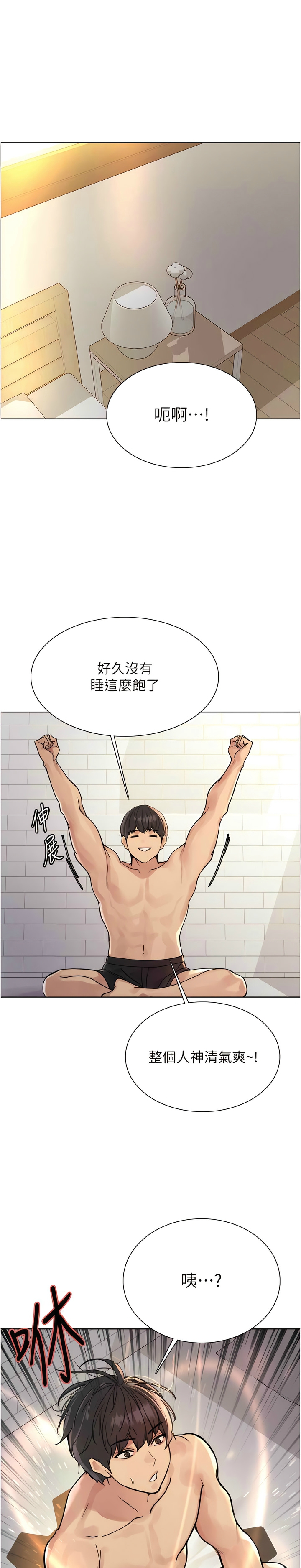色轮眼/ Sex Stopwatch 1-43 - Page 95