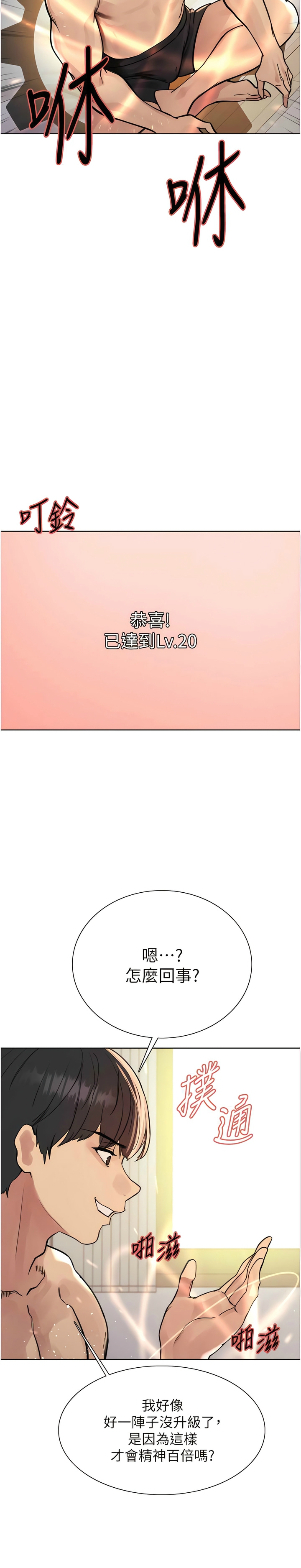色轮眼/ Sex Stopwatch 1-43 - Page 96
