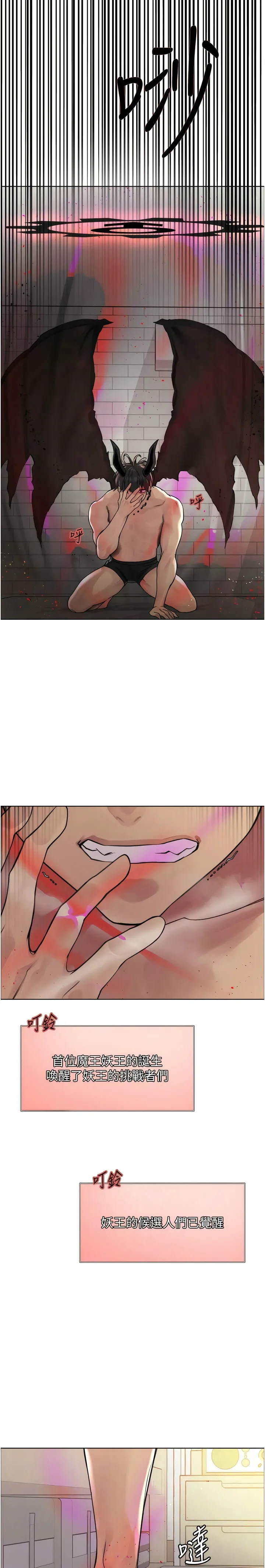 色轮眼/ Sex Stopwatch 1-43 - Page 99